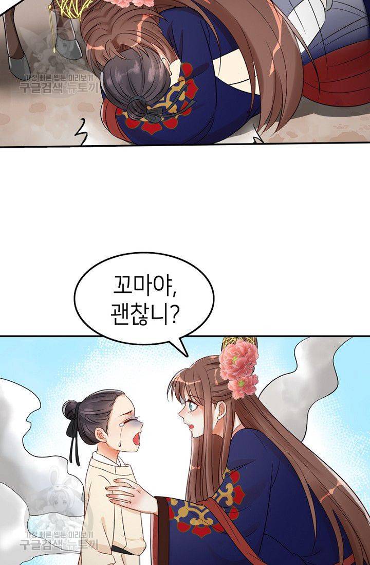 나의 바보 황자님! 30화 3