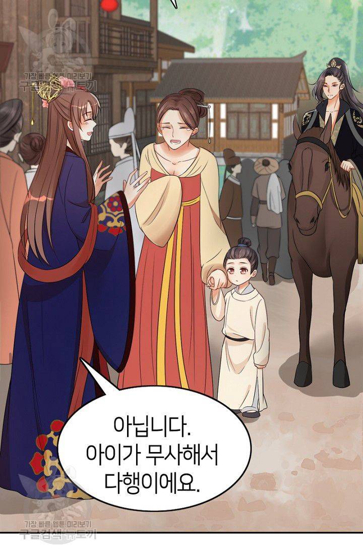 나의 바보 황자님! 30화 5