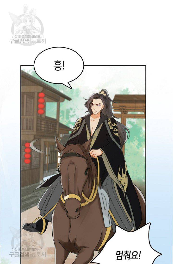 나의 바보 황자님! 30화 6