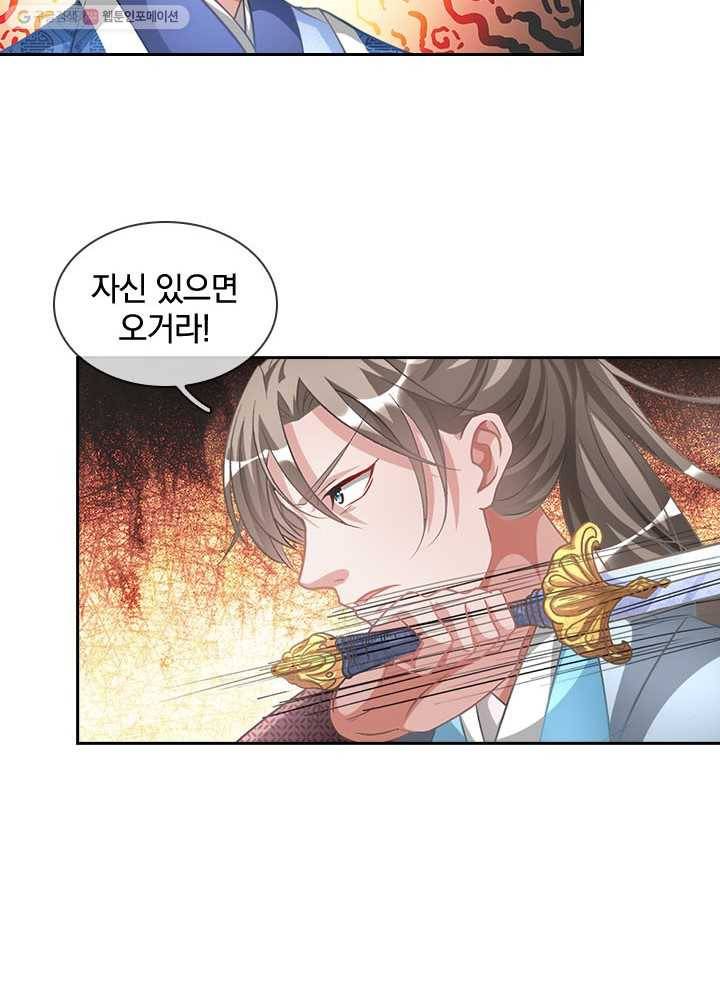 각성검신 7화 2