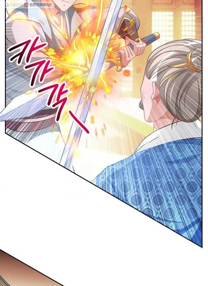 각성검신 7화 5