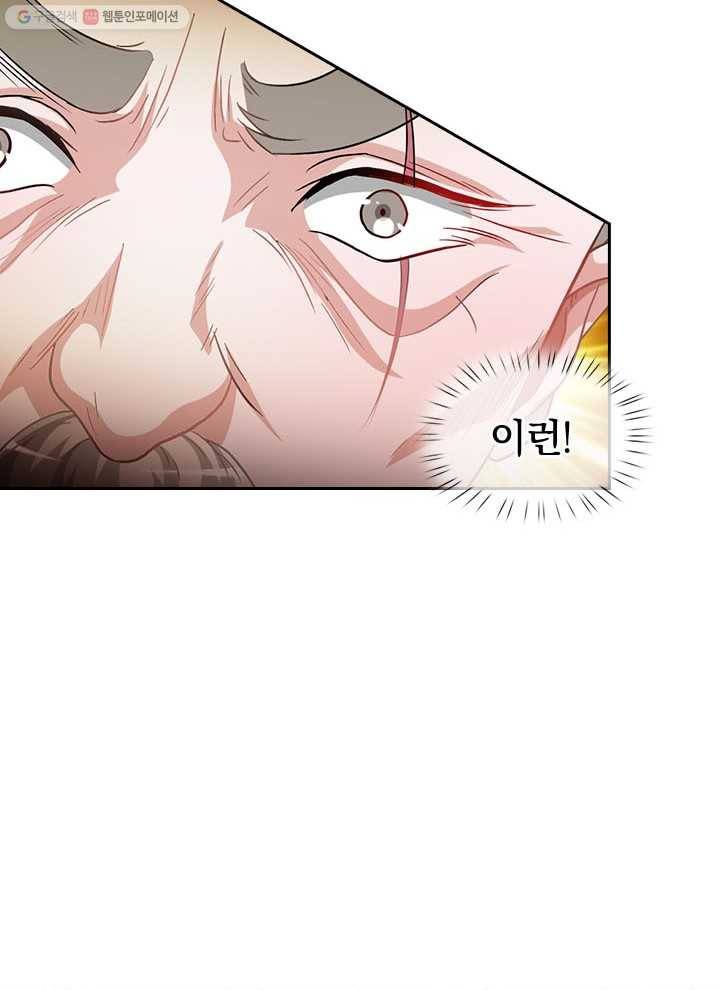 각성검신 7화 6