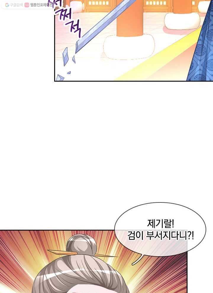 각성검신 7화 10