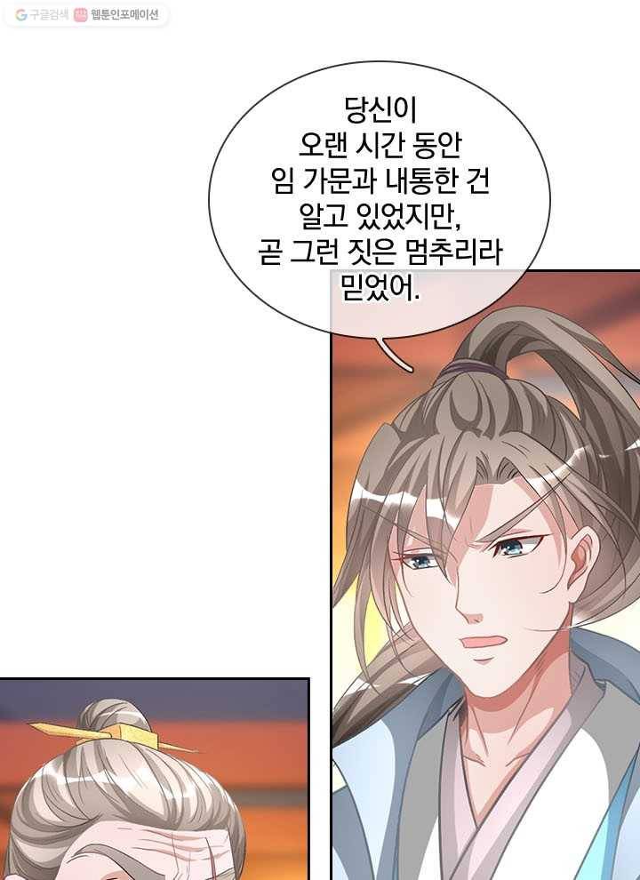 각성검신 7화 13