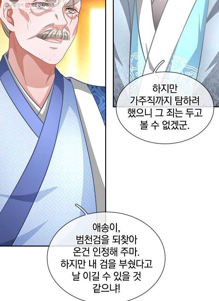 각성검신 7화 14