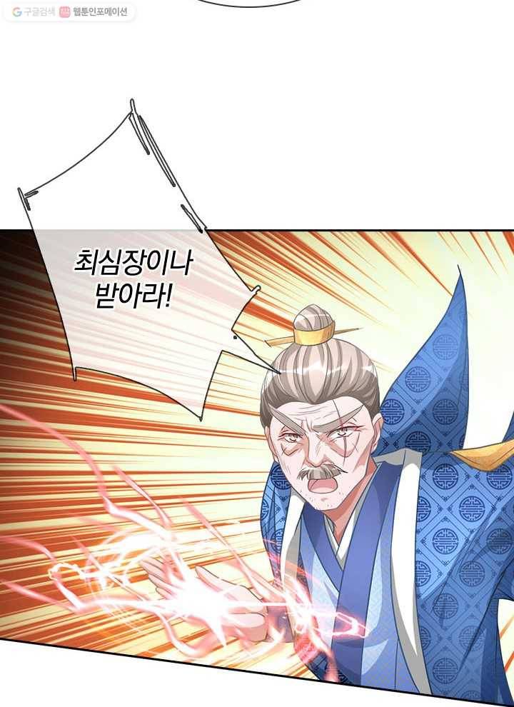 각성검신 7화 15