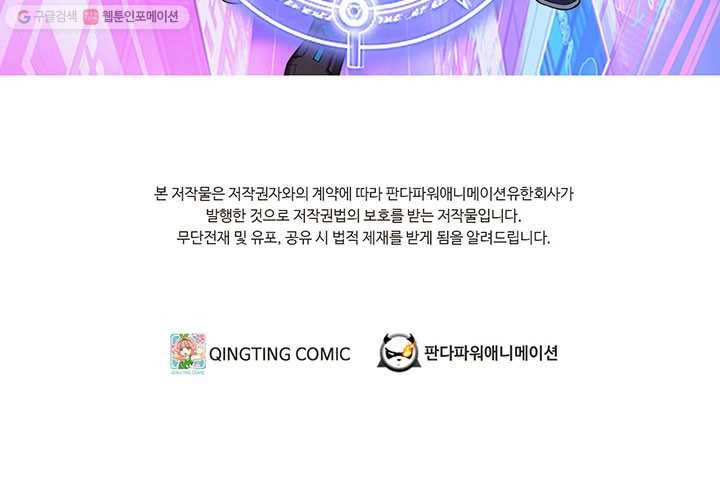내일의 마법 대륙 19화 2