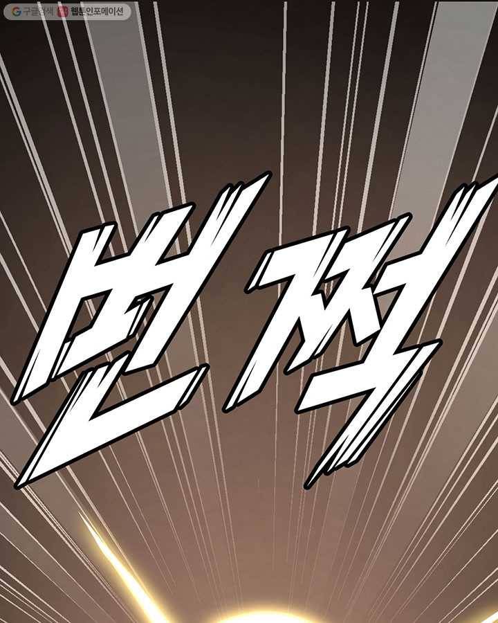 내일의 마법 대륙 19화 3