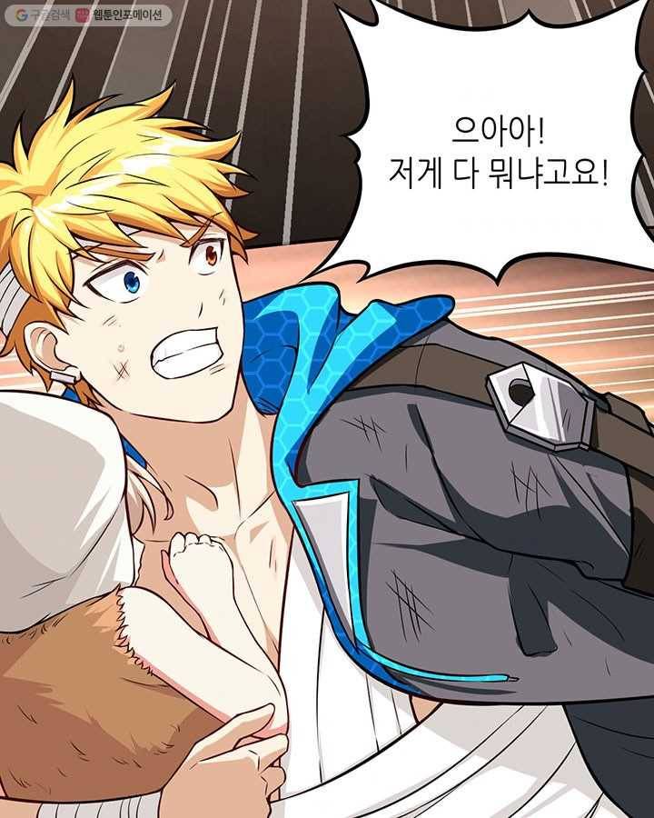 내일의 마법 대륙 19화 5