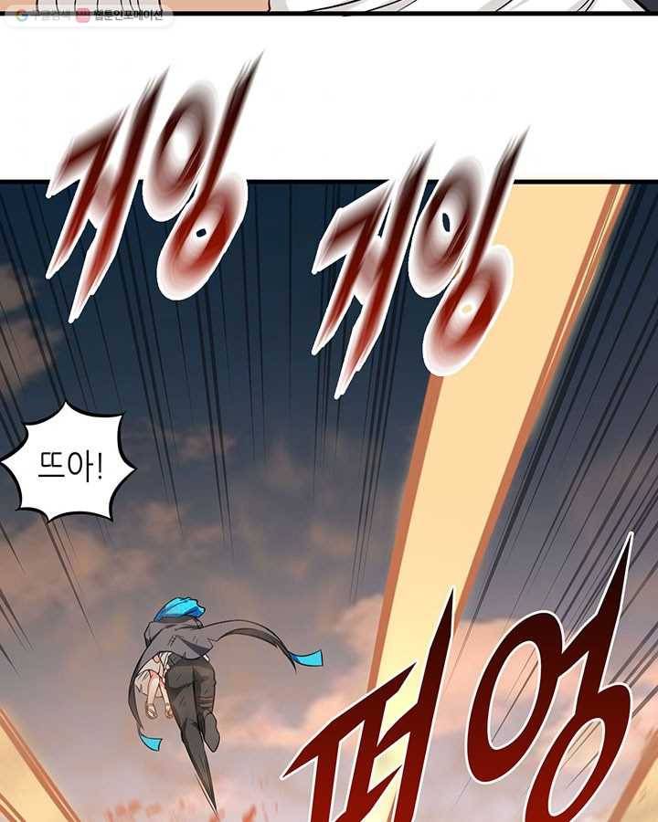 내일의 마법 대륙 19화 6