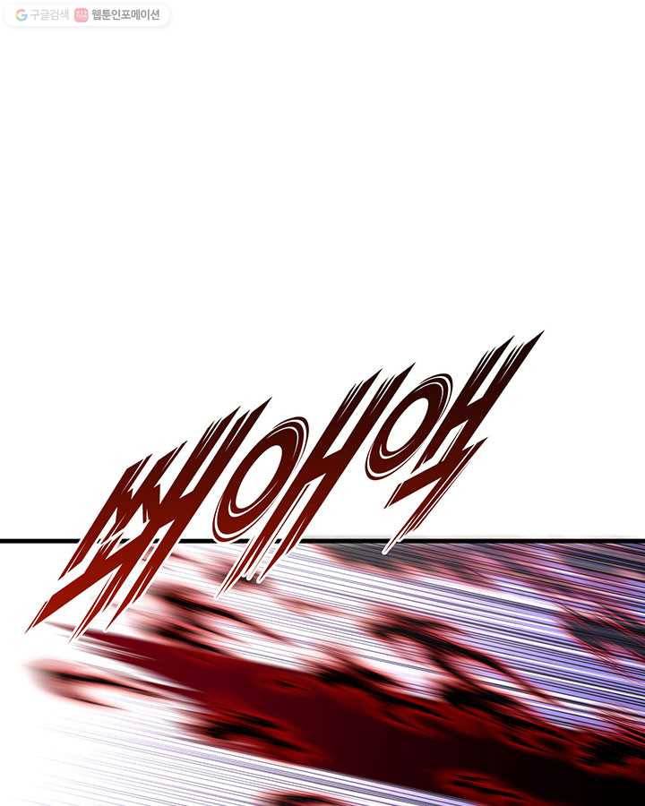 내일의 마법 대륙 19화 12