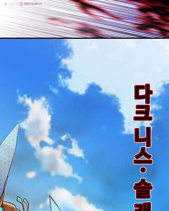 내일의 마법 대륙 19화 13