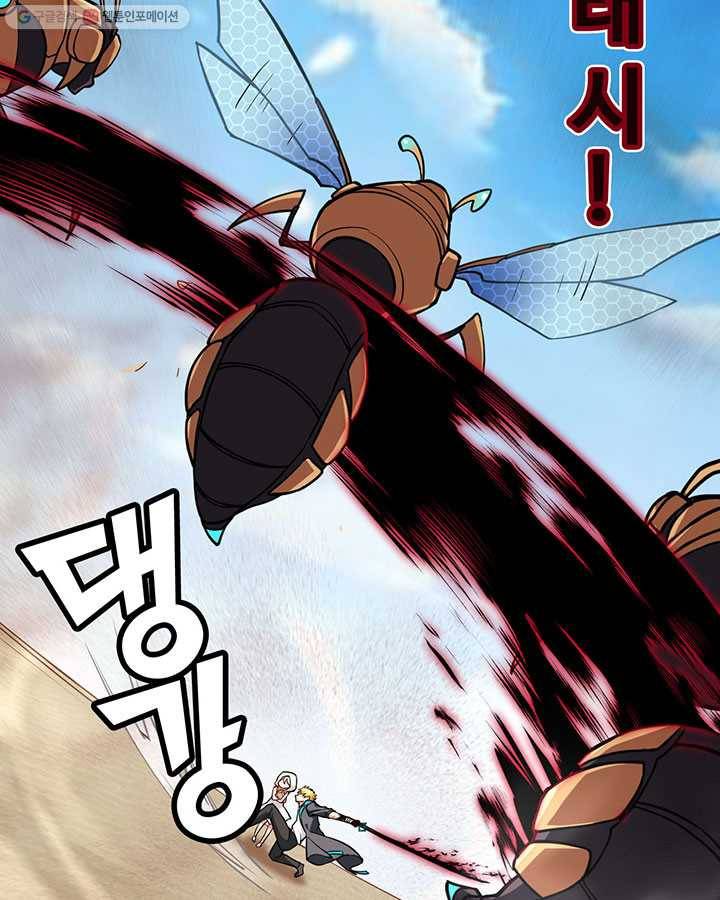 내일의 마법 대륙 19화 14