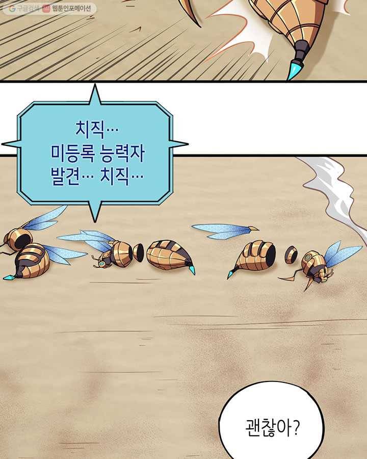 내일의 마법 대륙 19화 16