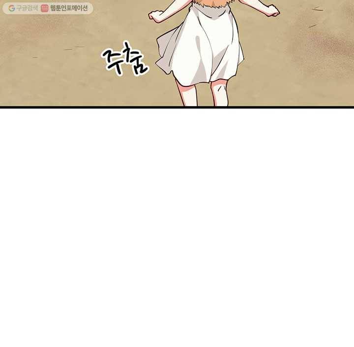 내일의 마법 대륙 19화 18