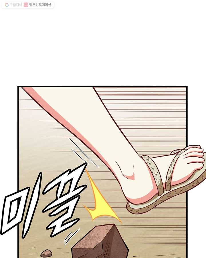 내일의 마법 대륙 19화 19