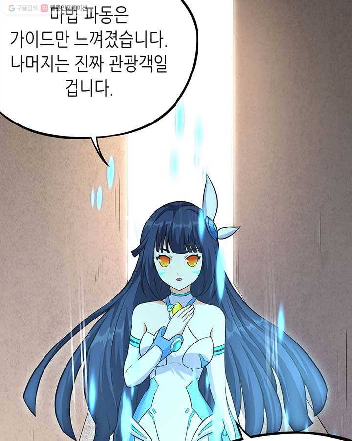 내일의 마법 대륙 26화 8