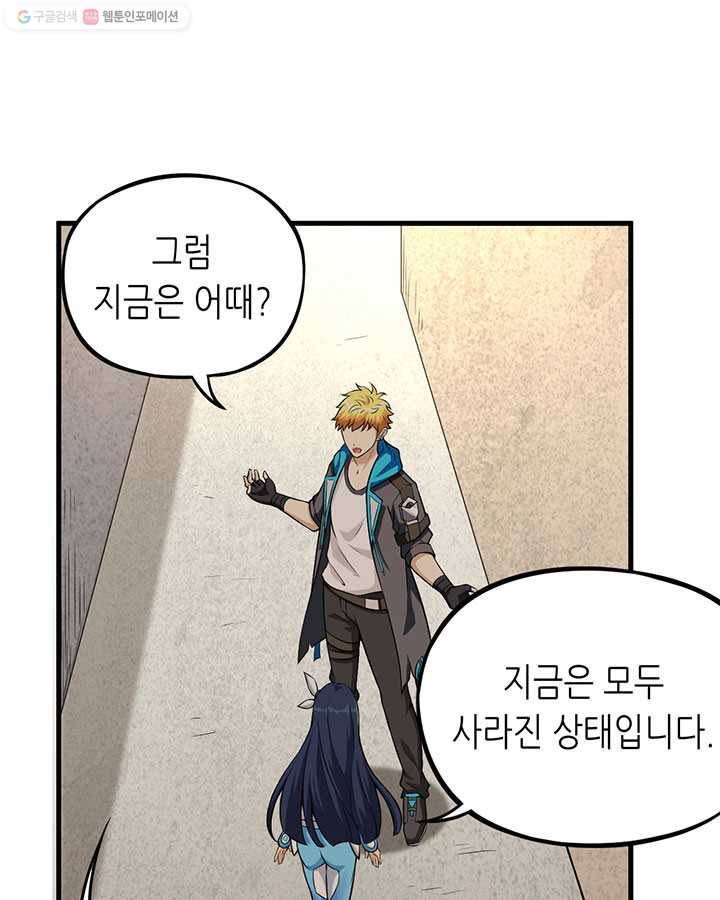 내일의 마법 대륙 26화 10