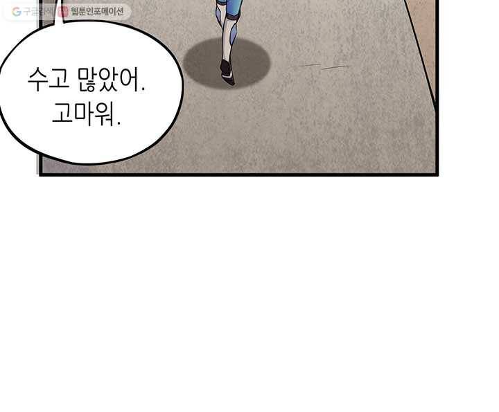 내일의 마법 대륙 26화 11