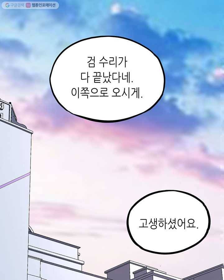 내일의 마법 대륙 26화 18