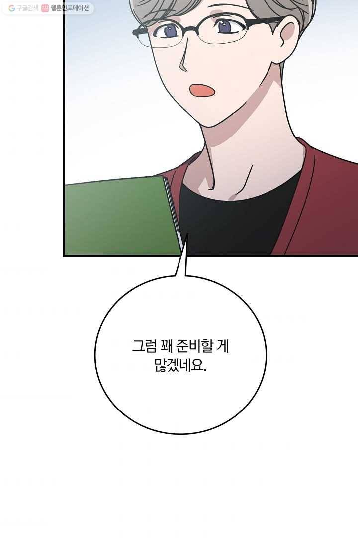 늑대가 우는 약국 55화 4