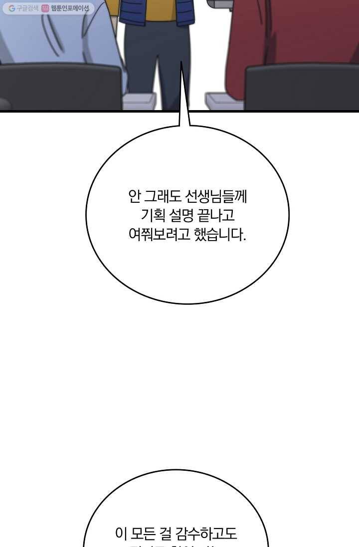늑대가 우는 약국 55화 6
