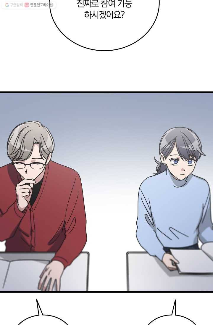 늑대가 우는 약국 55화 7