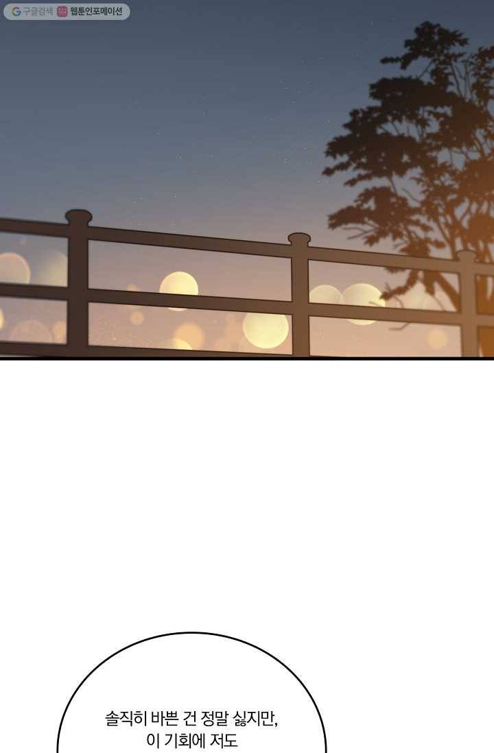 늑대가 우는 약국 55화 10
