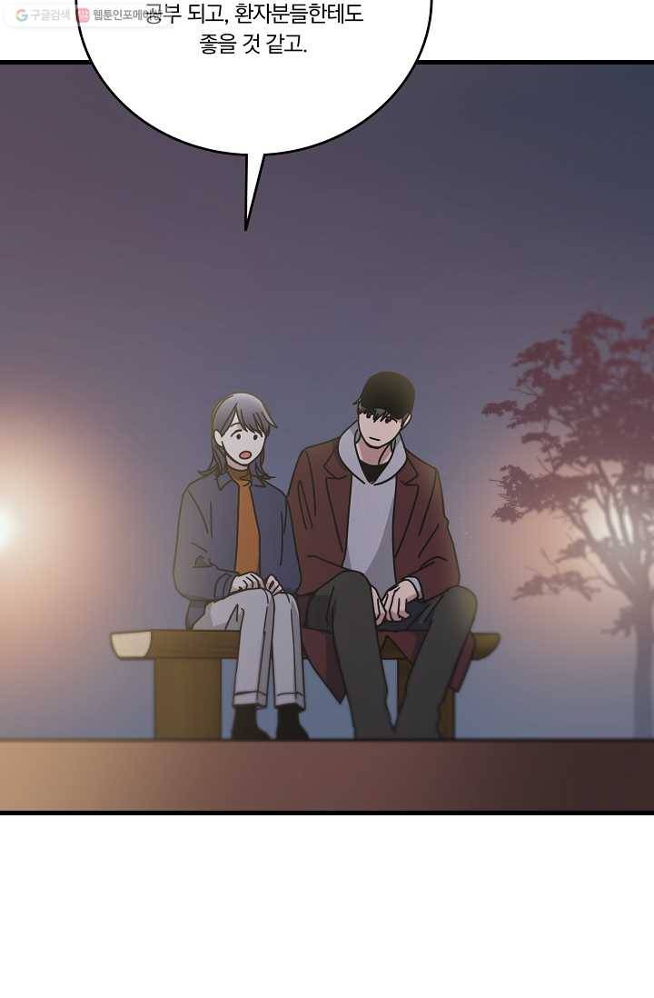 늑대가 우는 약국 55화 11