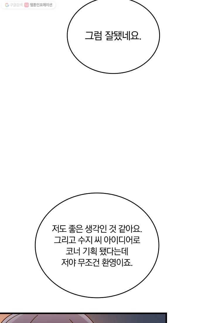 늑대가 우는 약국 55화 13