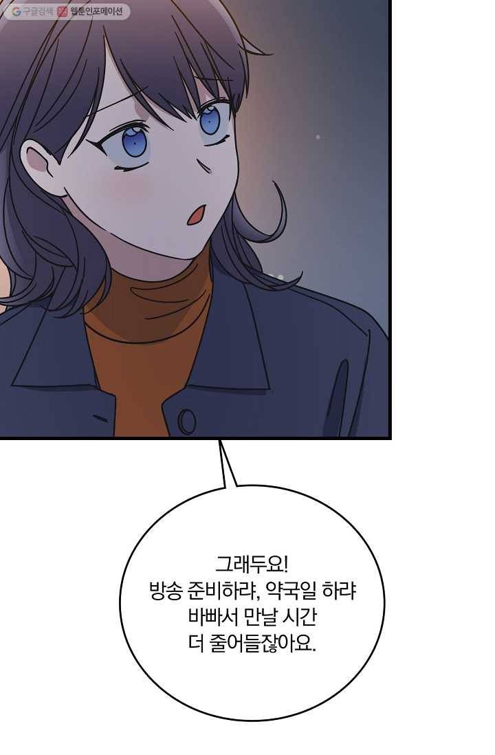 늑대가 우는 약국 55화 14