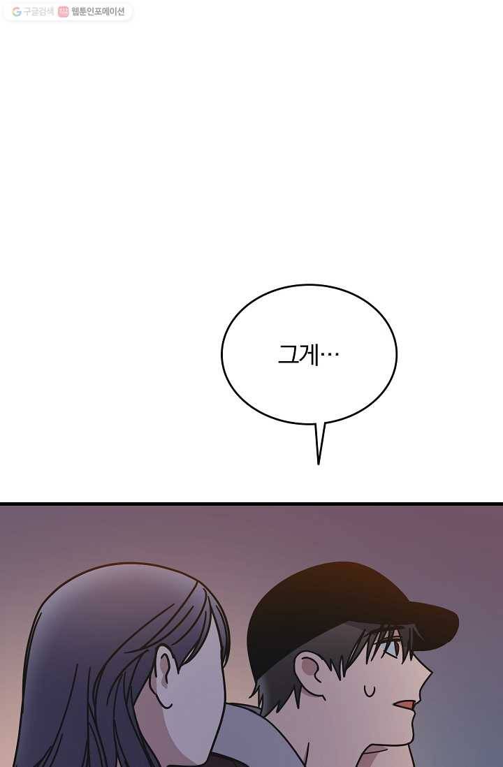 늑대가 우는 약국 55화 15