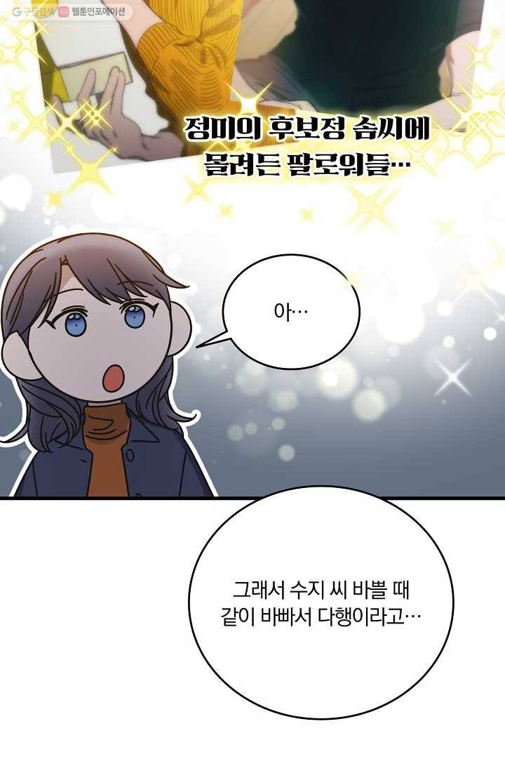 늑대가 우는 약국 55화 18