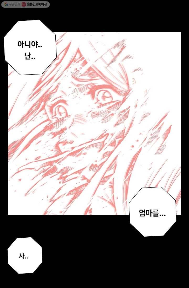 은하! 26화 산산조각 2