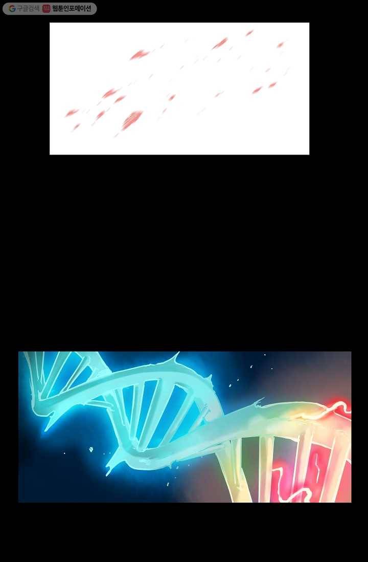 은하! 26화 산산조각 3