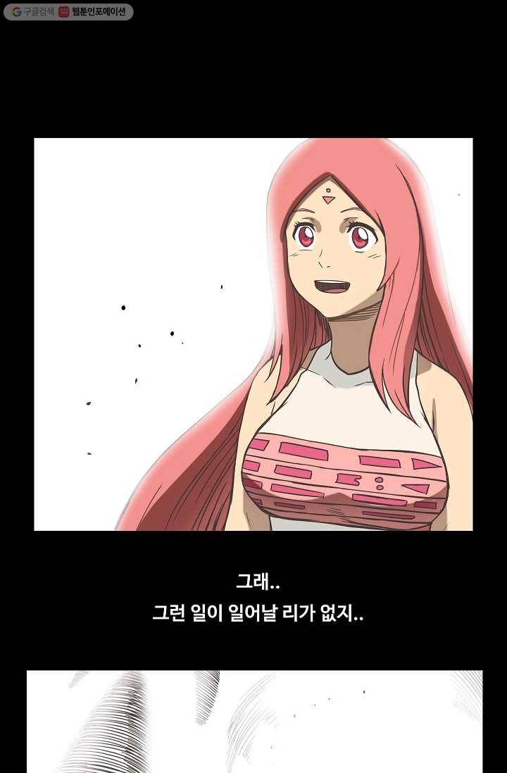 은하! 26화 산산조각 7