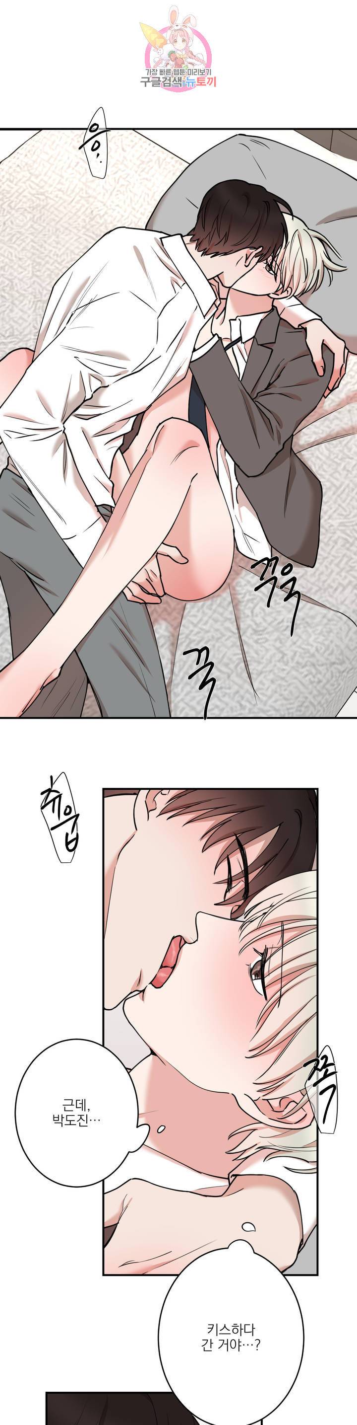 인시크릿 45화 1