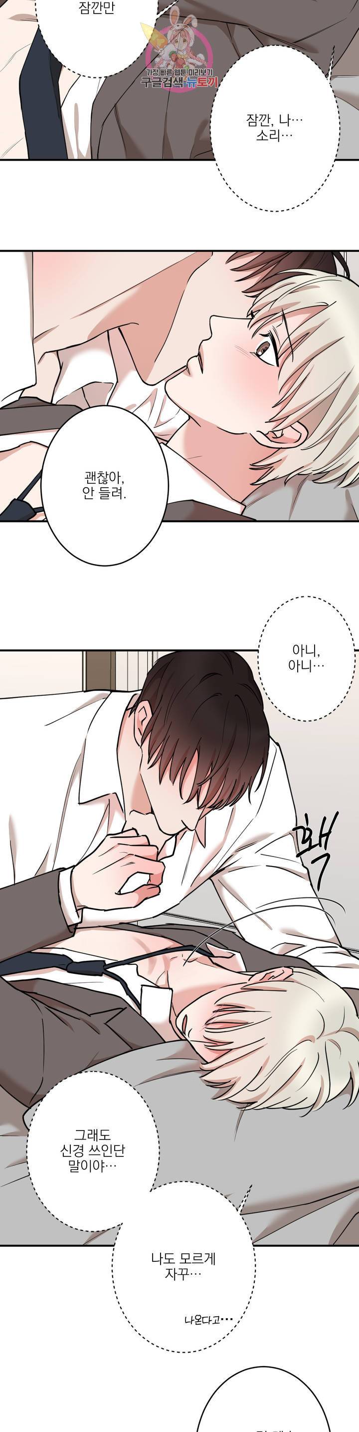 인시크릿 45화 3