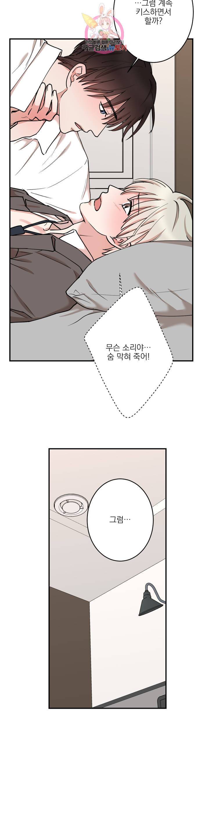 인시크릿 45화 4
