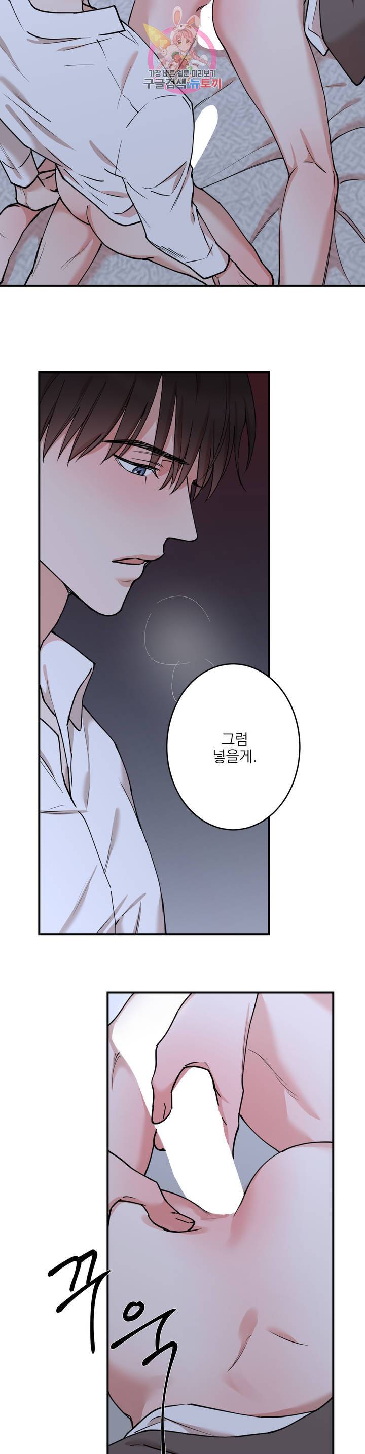 인시크릿 45화 6