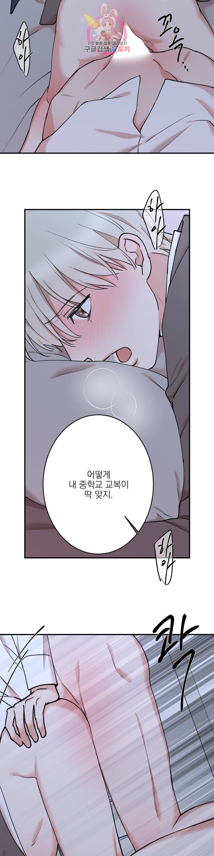 인시크릿 45화 8