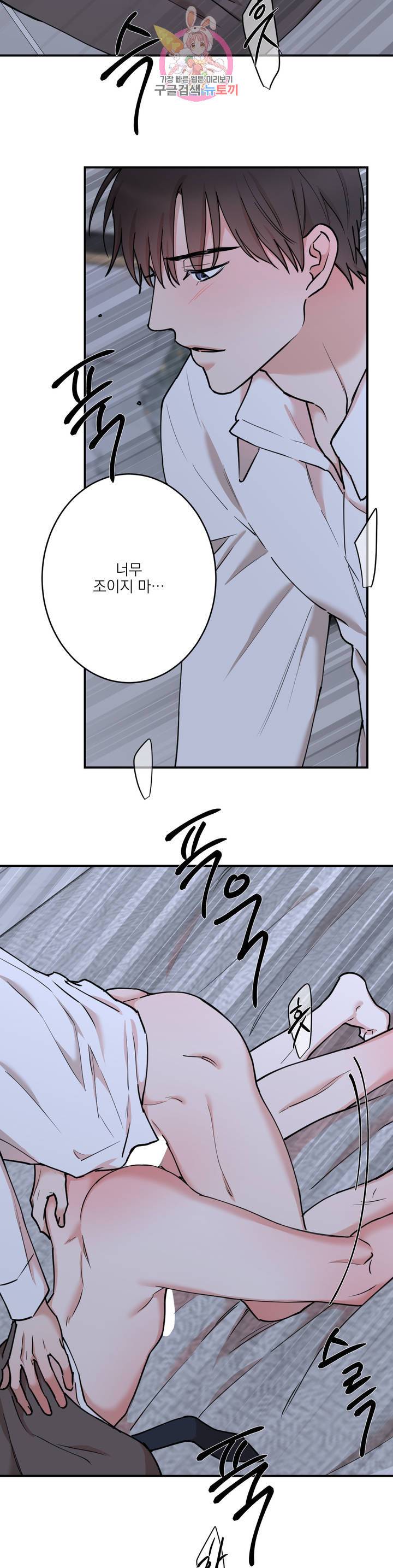 인시크릿 45화 10