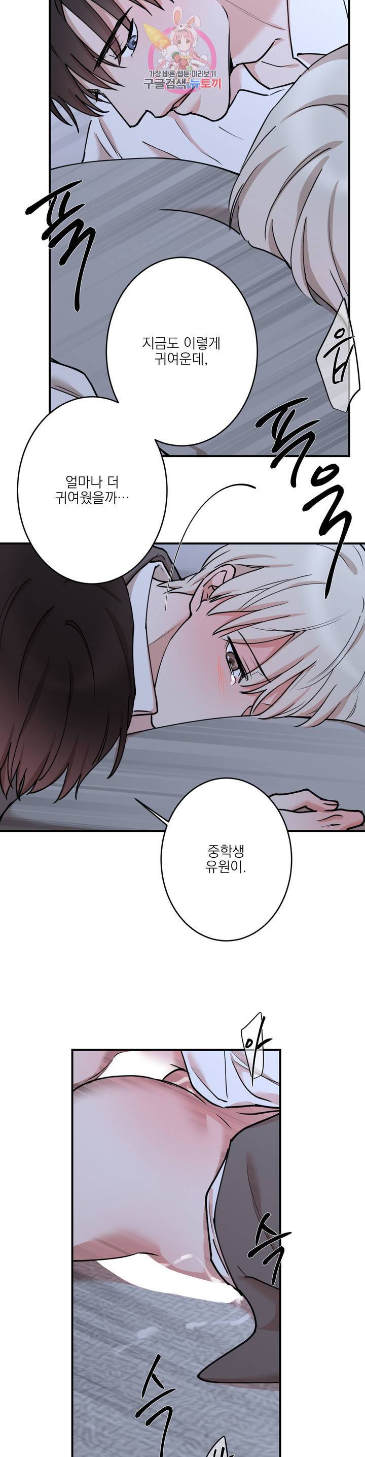 인시크릿 45화 12