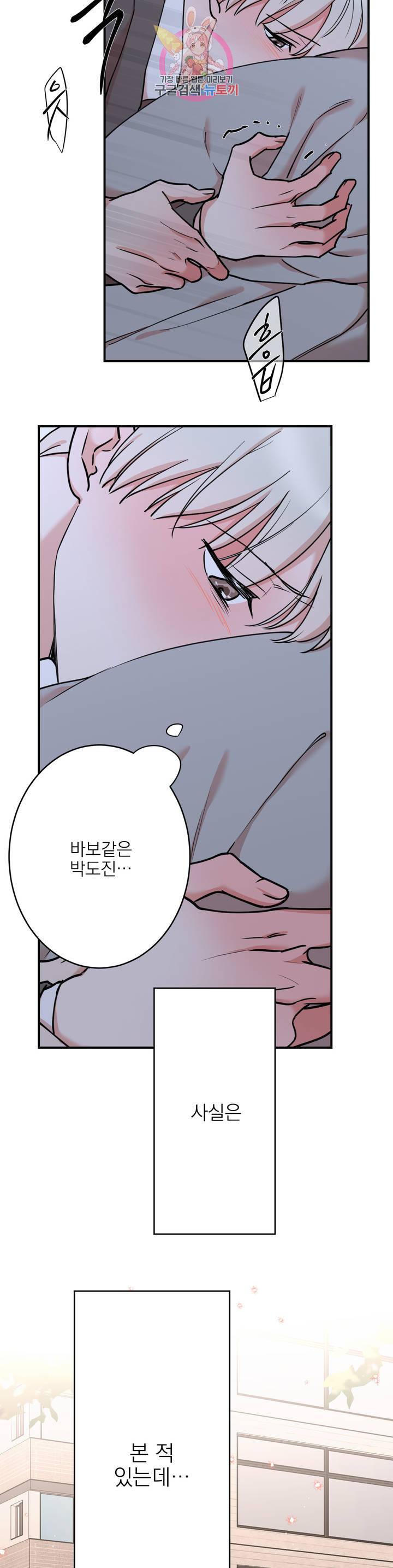 인시크릿 45화 14