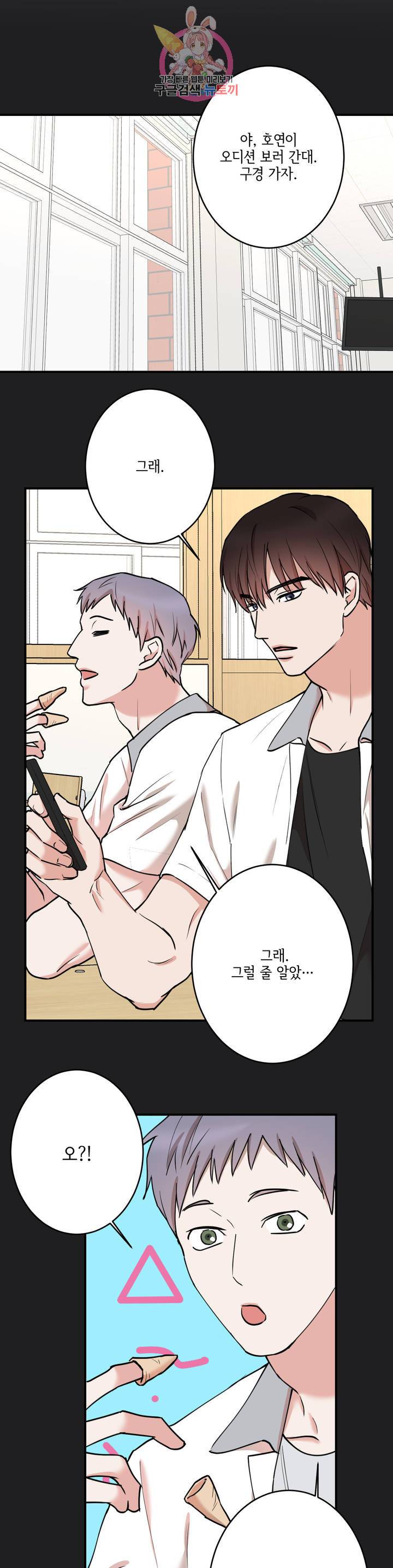 인시크릿 45화 17