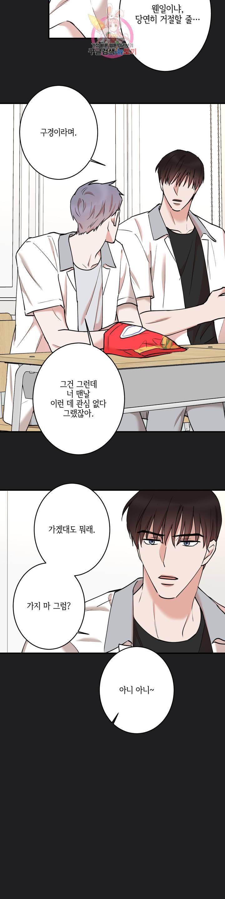인시크릿 45화 18