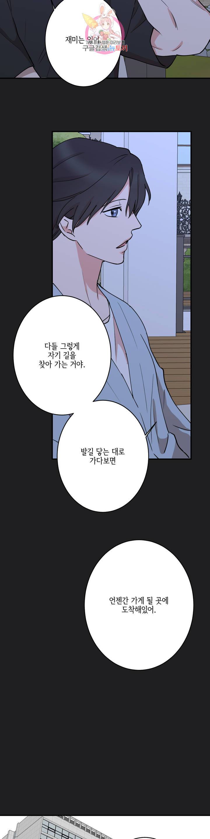 인시크릿 45화 22
