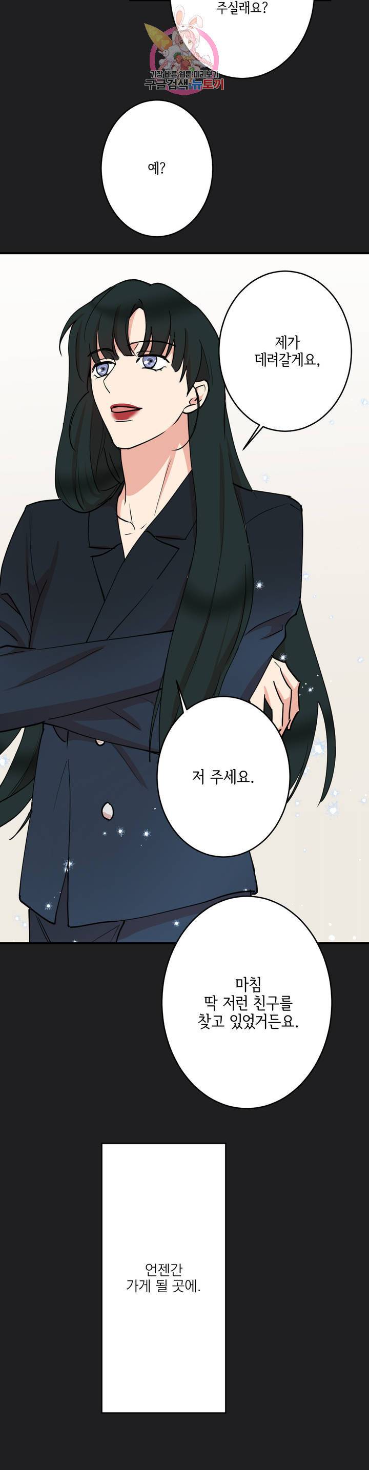 인시크릿 45화 25