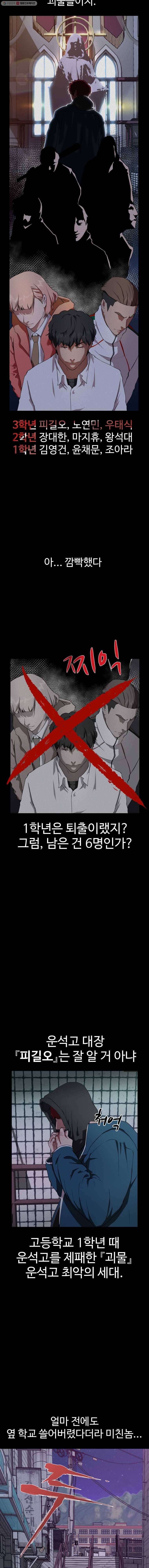 정의는 죽지 않는다 15화 2
