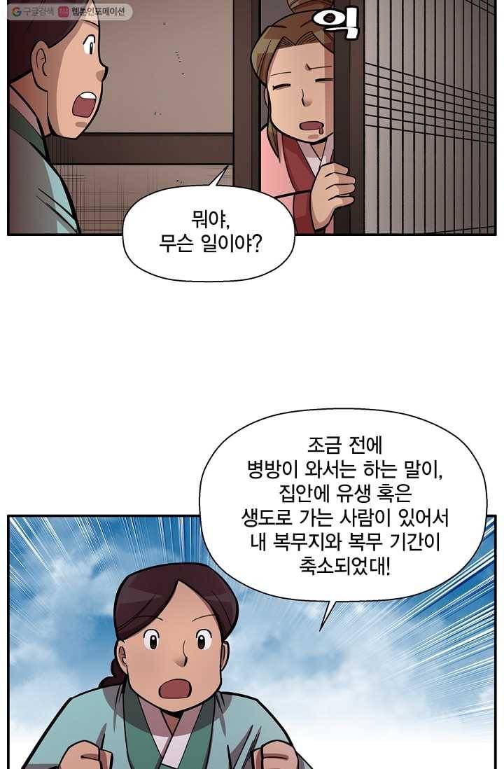화사 홍천기 10화 2